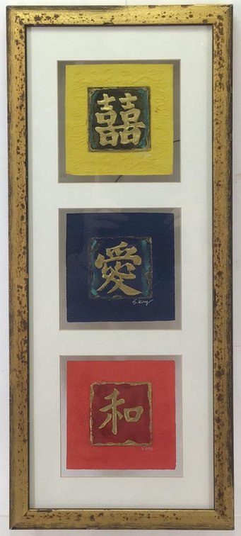 Stanley Kong (20th c.)