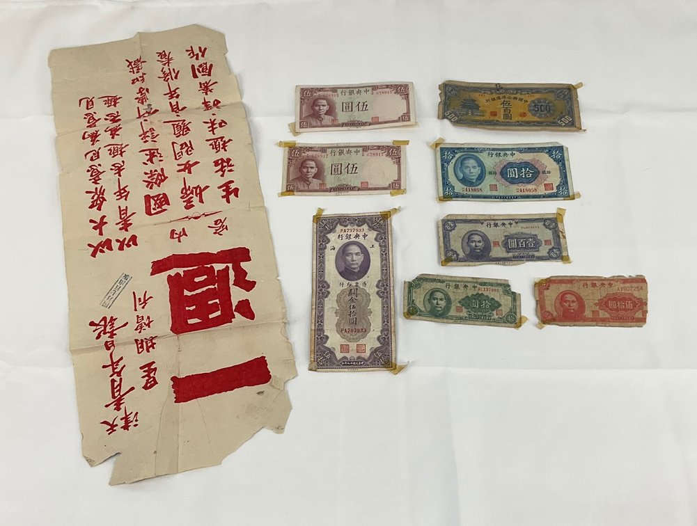 Chinese Currency