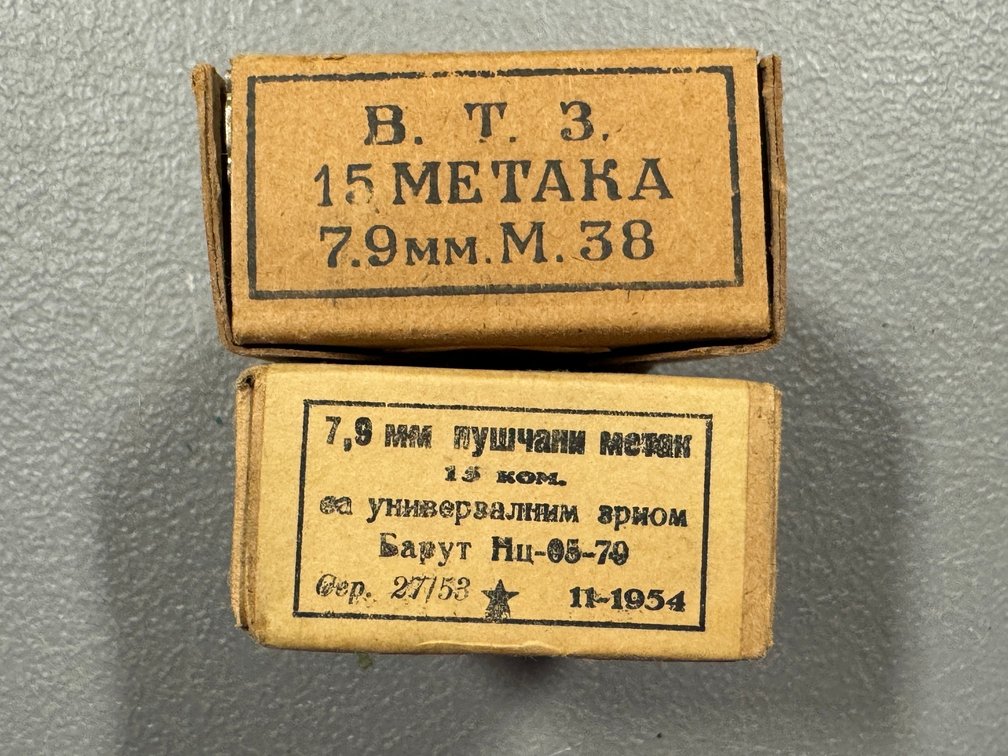[2205]  Ammo Lot: 7.9mm