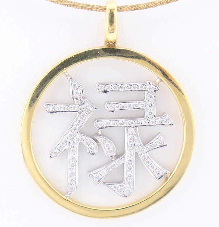 14K Gold and Diamond Chinese Character Pendant