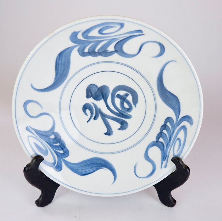 Large Chinese Blue and White Bowl