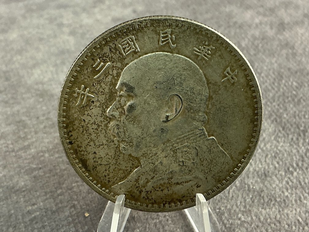 1914 Chinese Republic Coin