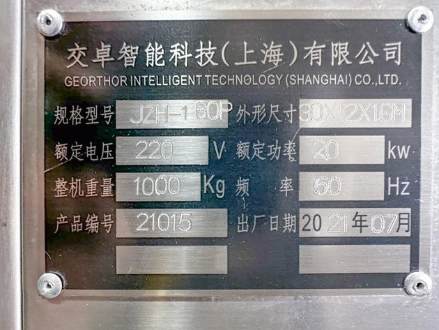 Image for MJK2681 JZH-160P Cartoner