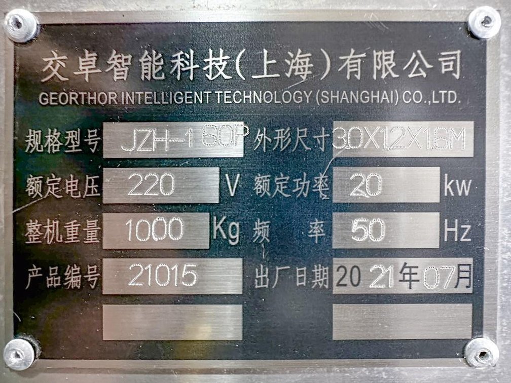 Image for MJK2681 JZH-160P Cartoner
