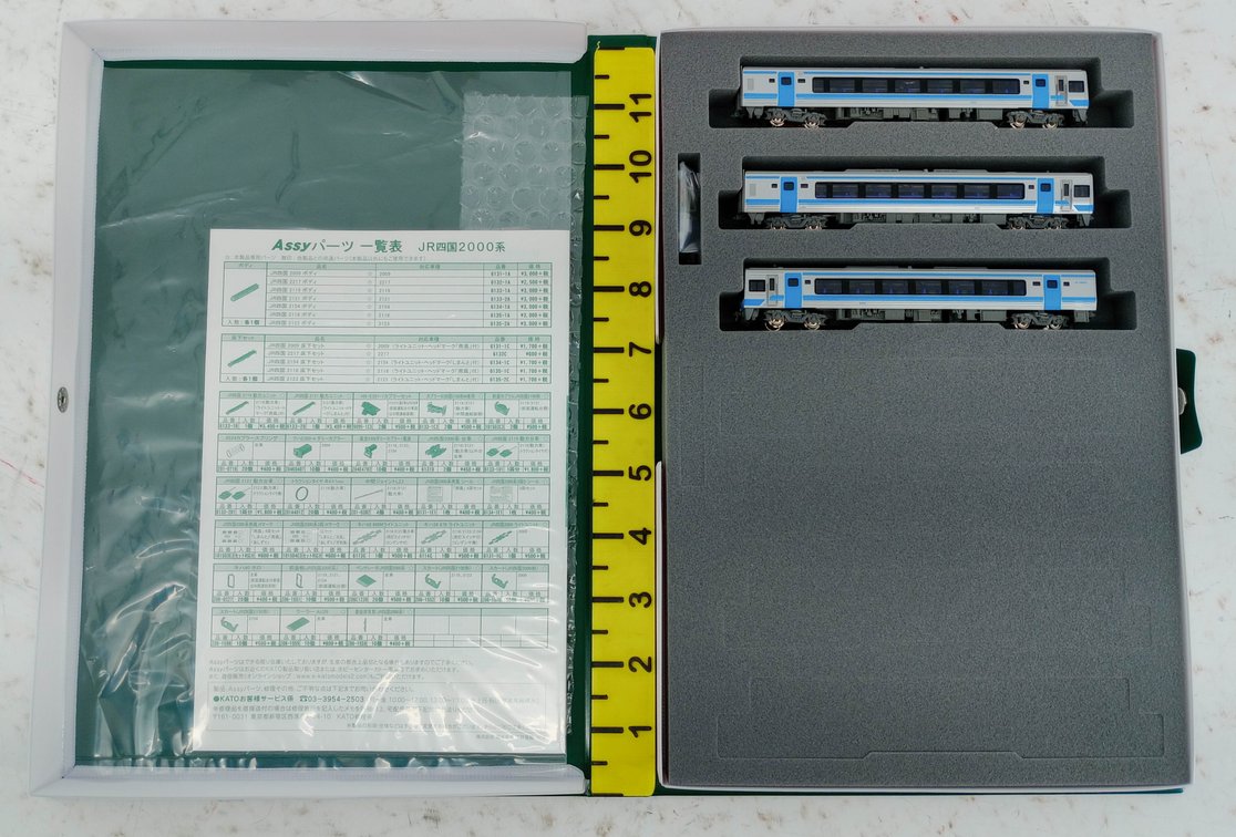 KATO 10-1504 JR SHIKOKU 2000 SERIES 3 CAR DIESEL SET, N GAUGE, OB INV 263330069