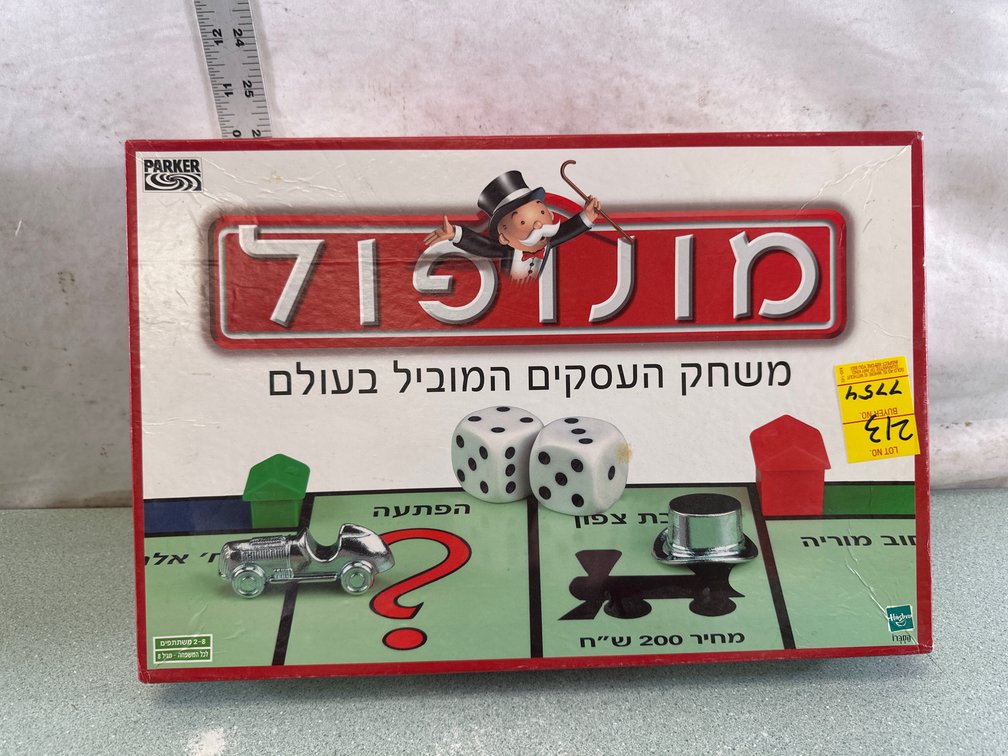 Parker Hasbro Hebrew Monopoly Board Game