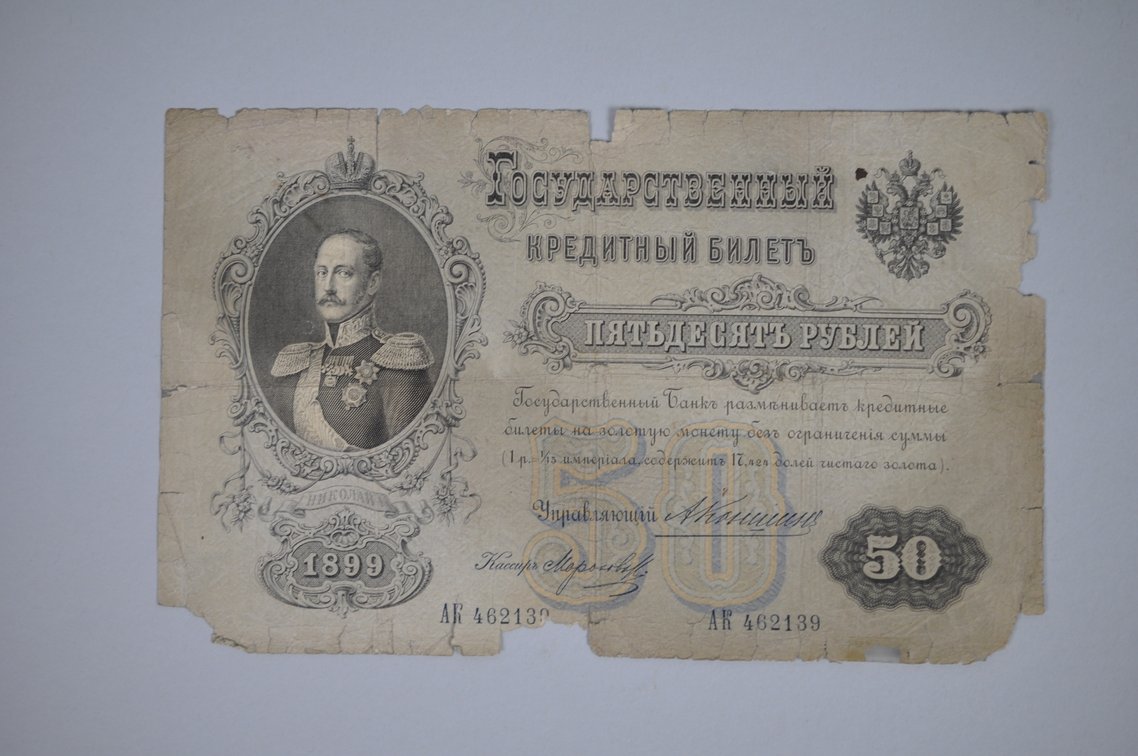 Assorted Large Foreign Obsolete Banknotes, photo 13 of 20