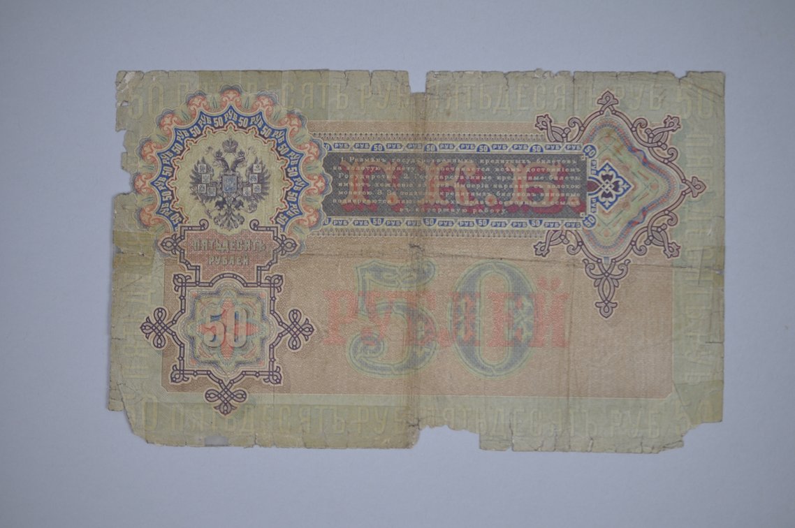 Assorted Large Foreign Obsolete Banknotes, photo 14 of 20