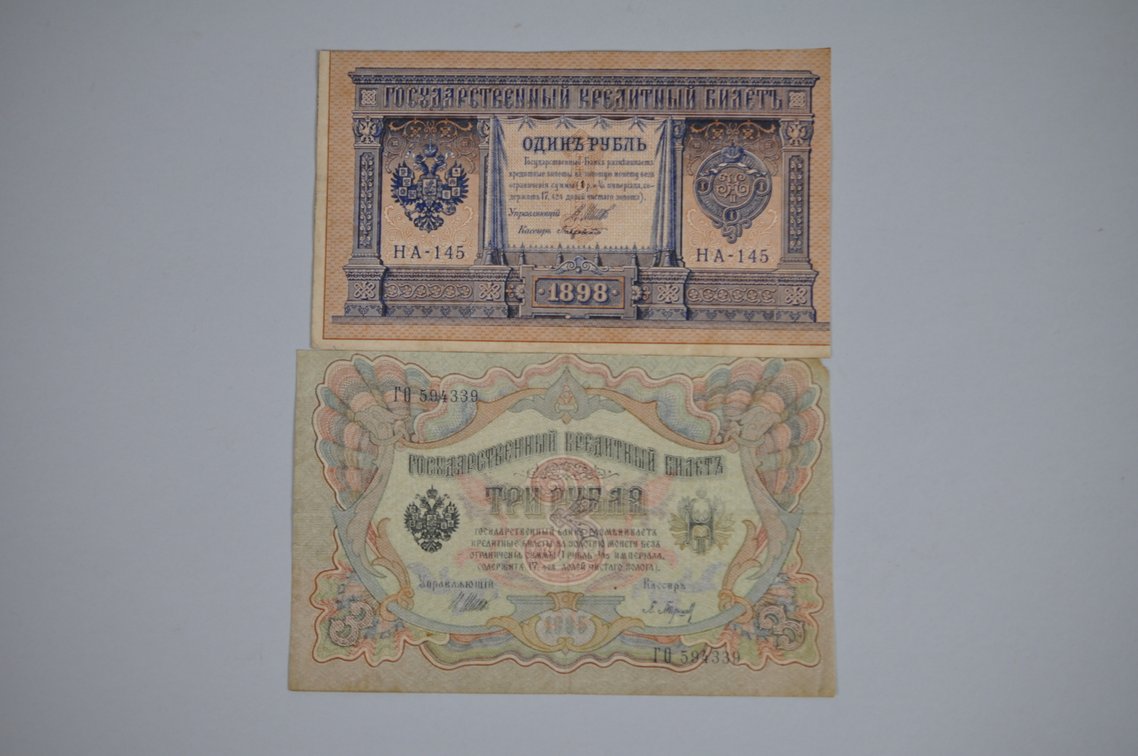 Assorted Large Foreign Obsolete Banknotes, photo 2 of 20