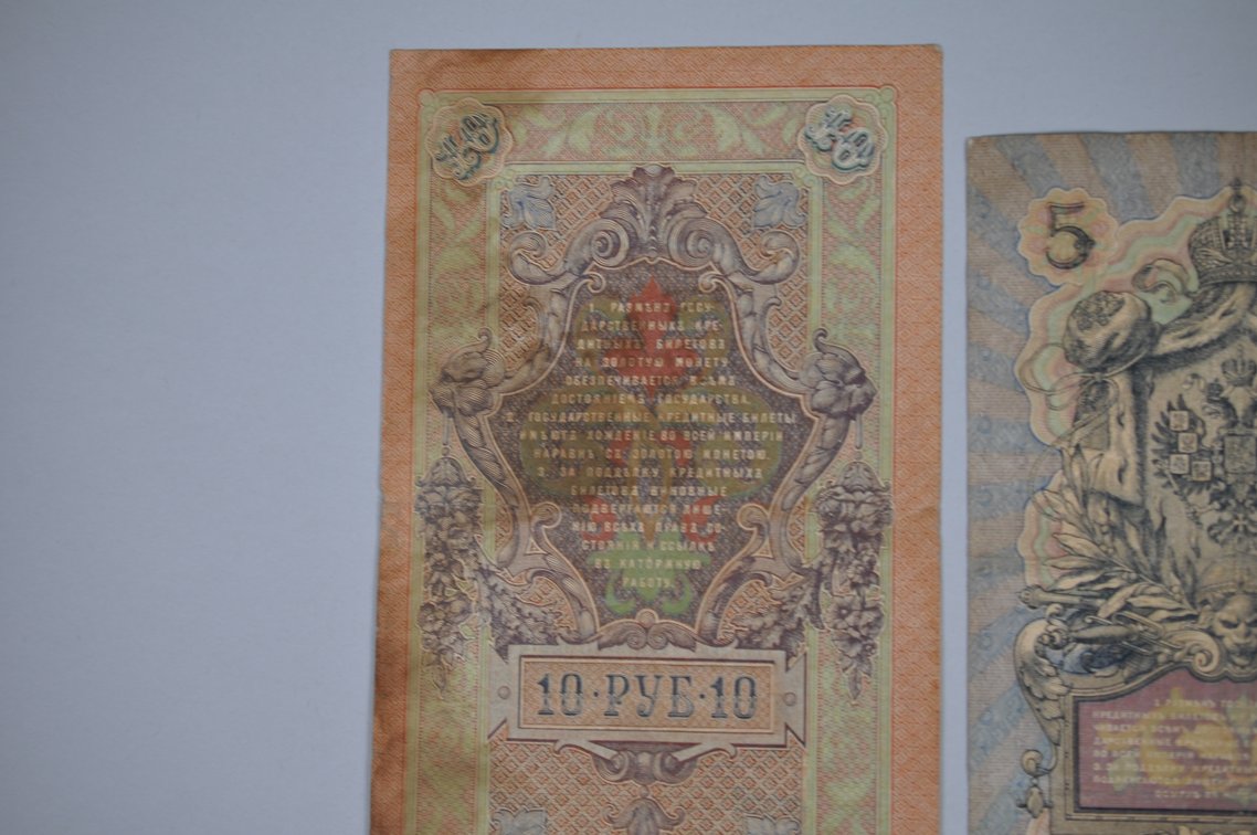 Assorted Large Foreign Obsolete Banknotes, photo 10 of 20