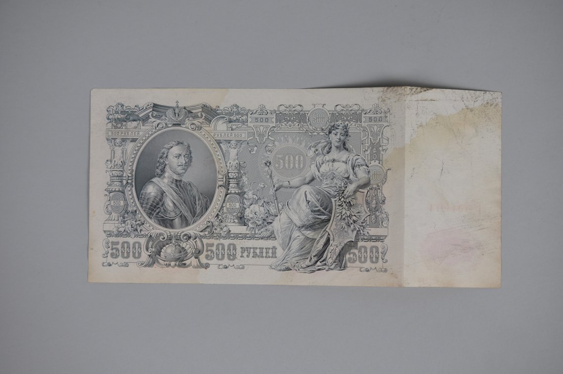 Assorted Large Foreign Obsolete Banknotes, photo 16 of 20
