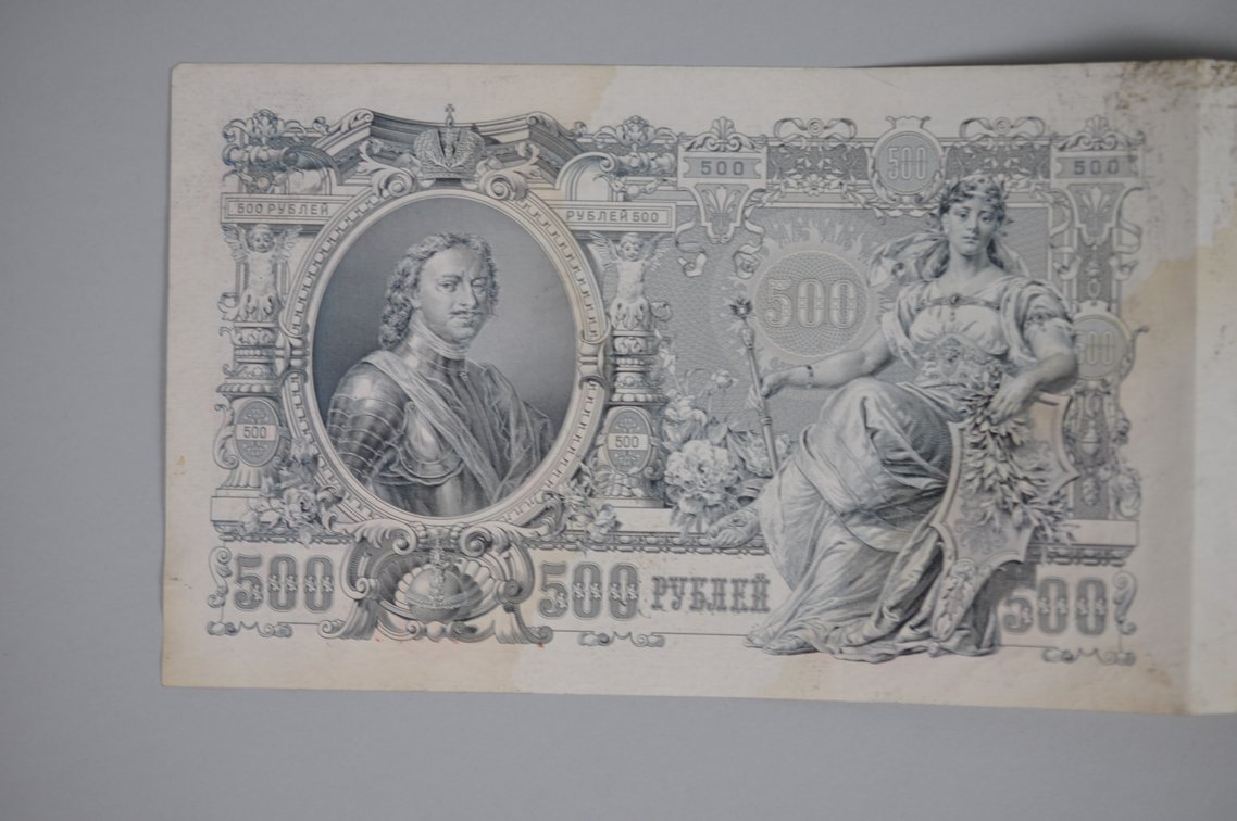 Assorted Large Foreign Obsolete Banknotes, photo 17 of 20