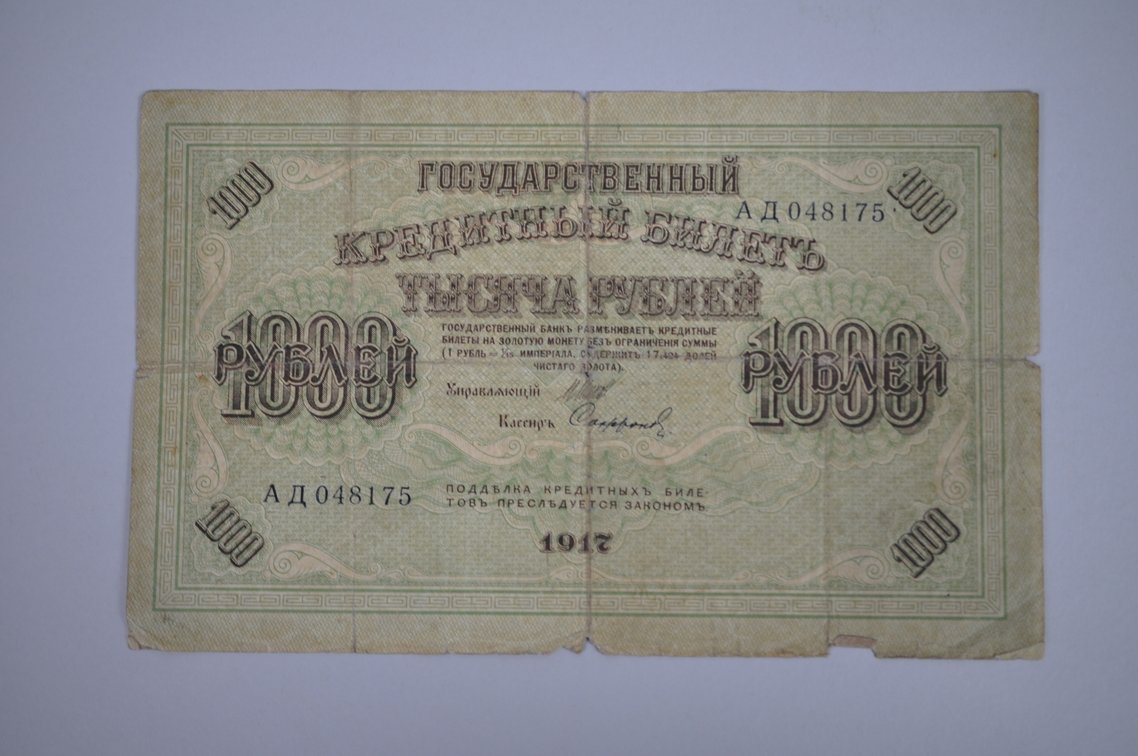 Assorted Large Foreign Obsolete Banknotes, photo 18 of 20