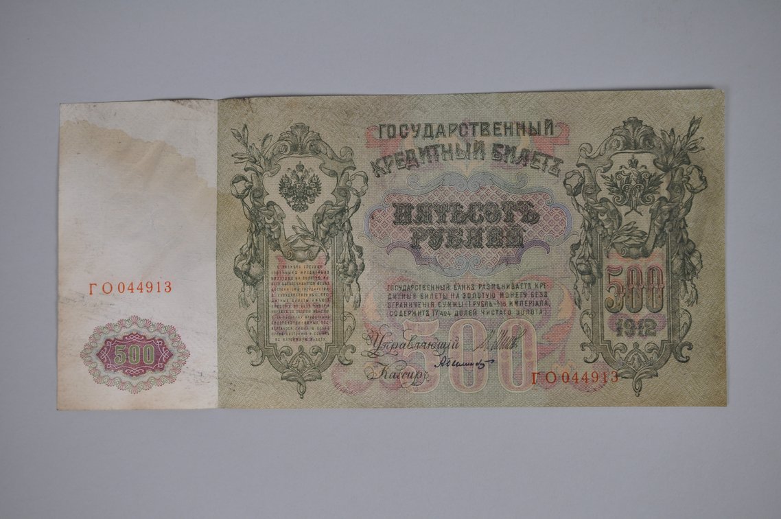 Assorted Large Foreign Obsolete Banknotes, photo 15 of 20
