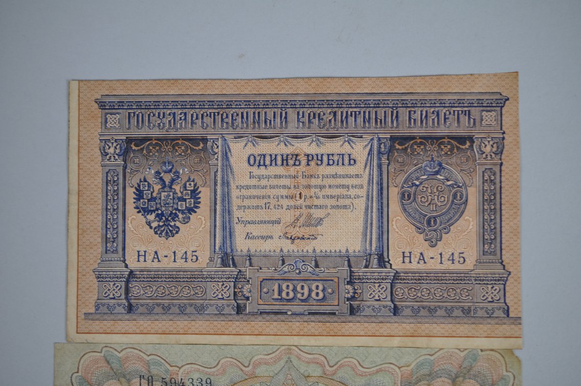 Assorted Large Foreign Obsolete Banknotes, photo 3 of 20