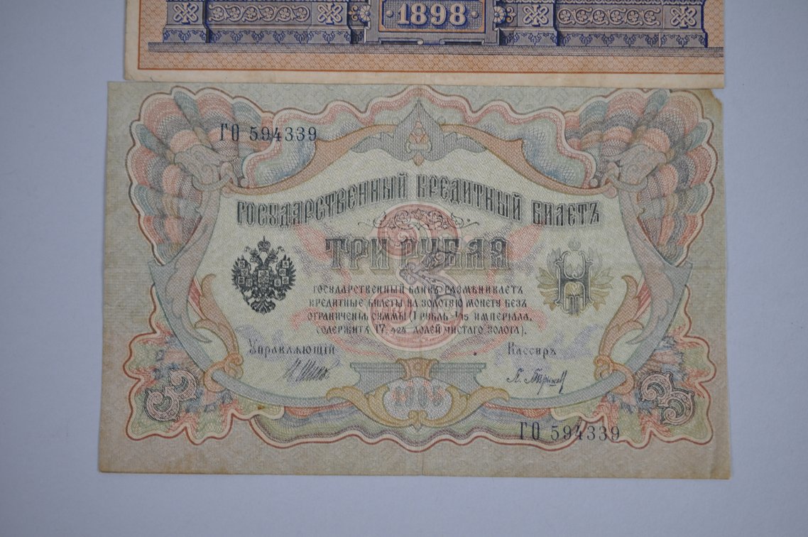 Assorted Large Foreign Obsolete Banknotes, photo 4 of 20