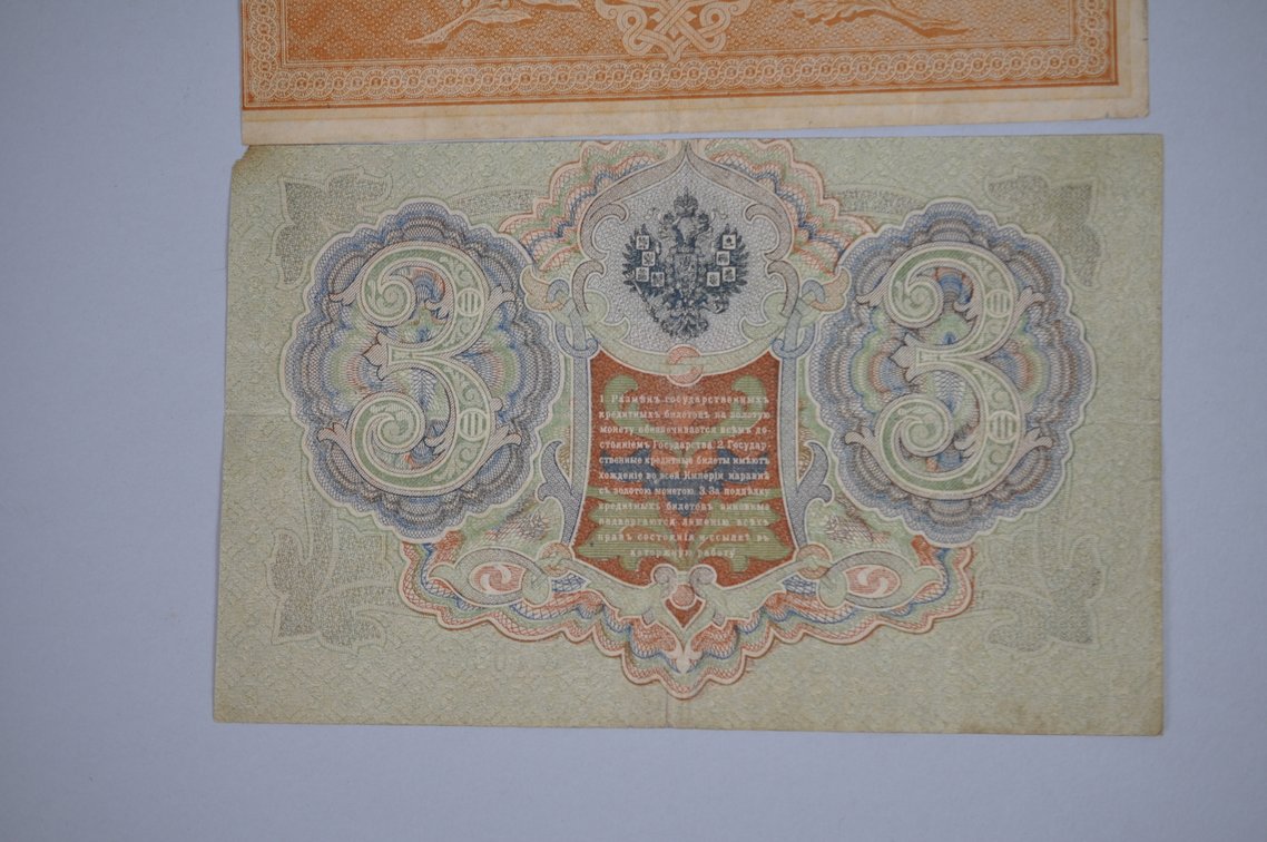 Assorted Large Foreign Obsolete Banknotes, photo 5 of 20