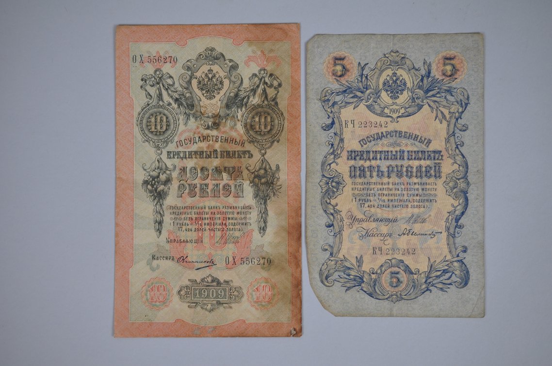 Assorted Large Foreign Obsolete Banknotes, photo 7 of 20