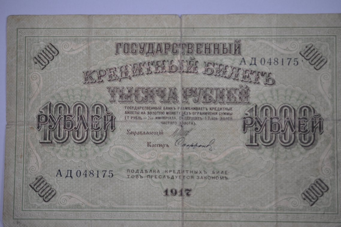 Assorted Large Foreign Obsolete Banknotes, photo 19 of 20