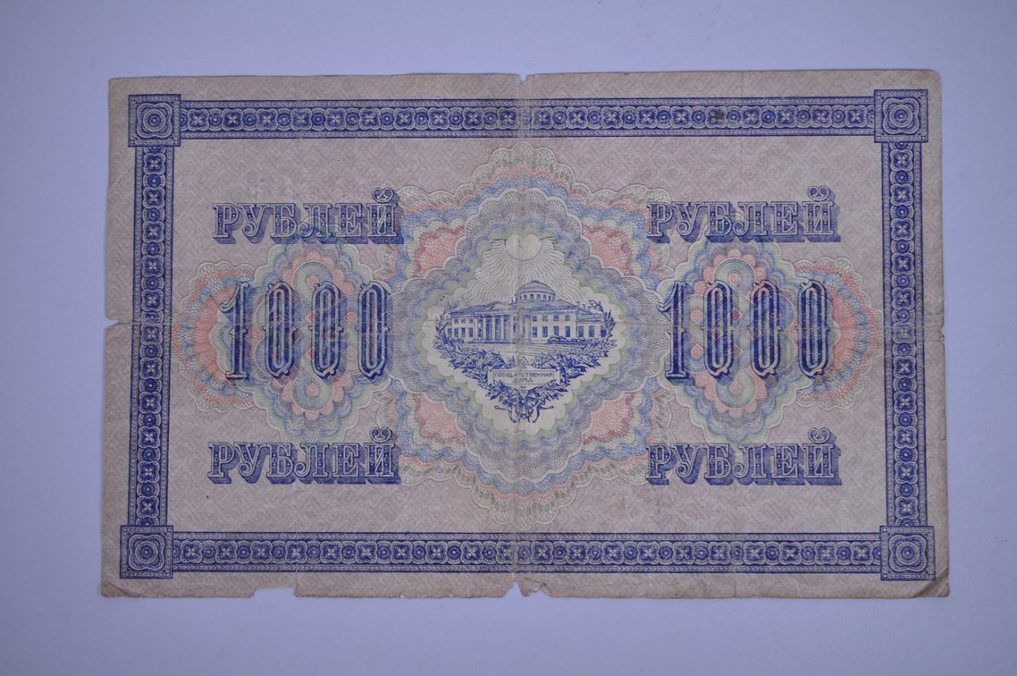 Assorted Large Foreign Obsolete Banknotes, photo 20 of 20