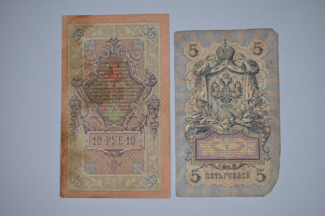 Assorted Large Foreign Obsolete Banknotes, photo 9 of 20