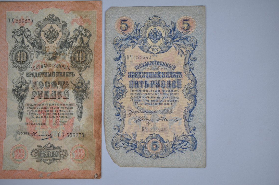 Assorted Large Foreign Obsolete Banknotes, photo 8 of 20