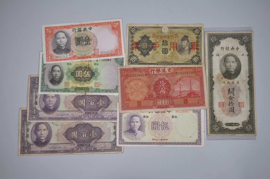 Assorted Foreign Banknotes from Asia, photo 11 of 20