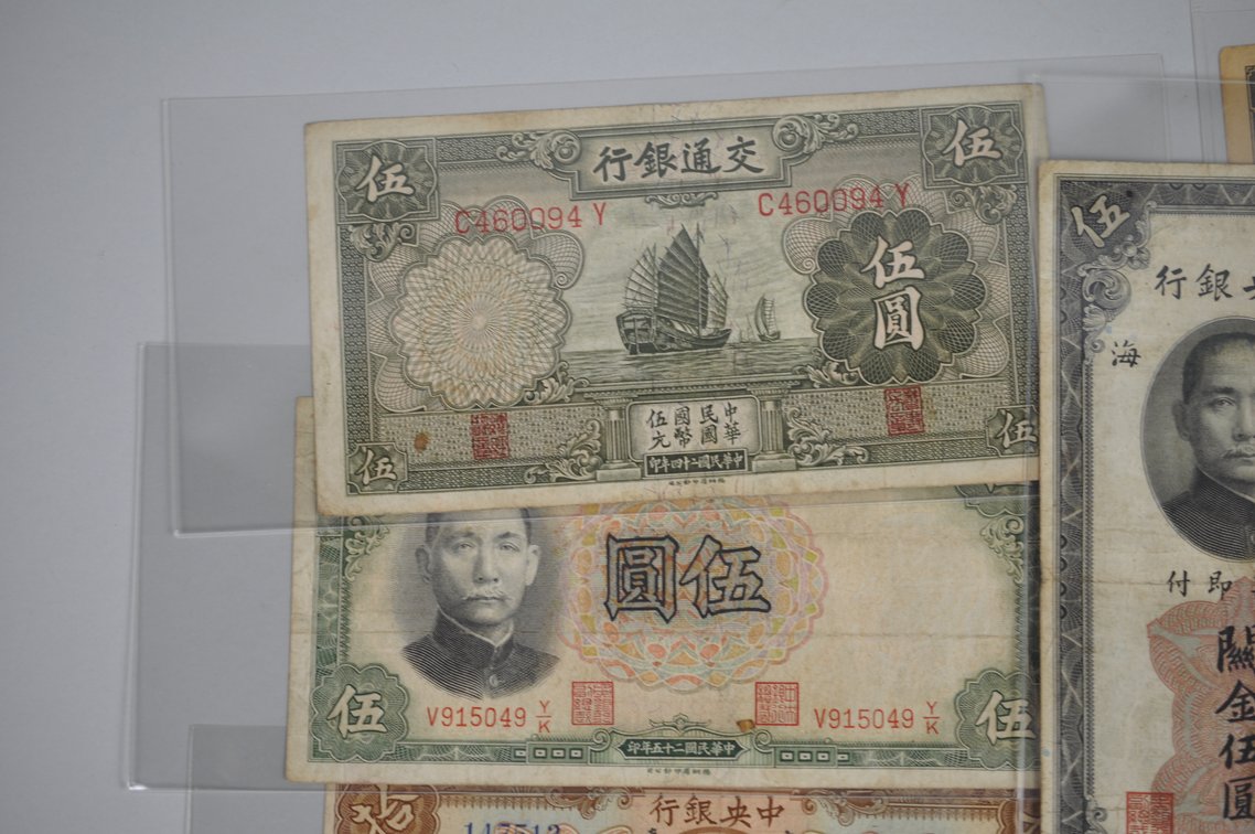 Assorted Foreign Banknotes from Asia, photo 16 of 20