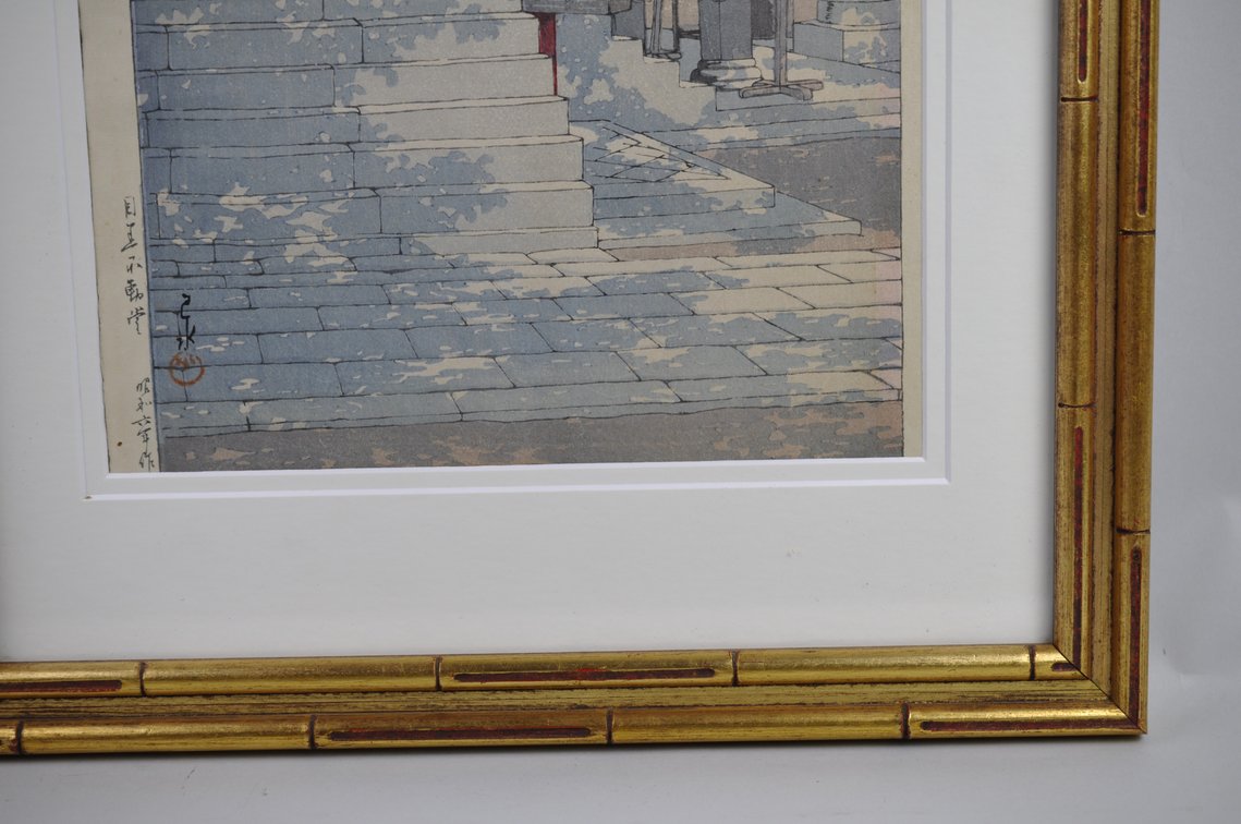 K. Hasui "Meguro Fudo" Woodblock Print, photo 6 of 9