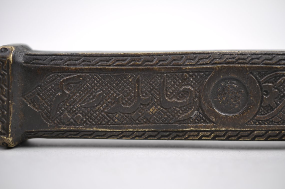 Middle Eastern Calligraphy Ink and Pen holder, photo 9 of 11