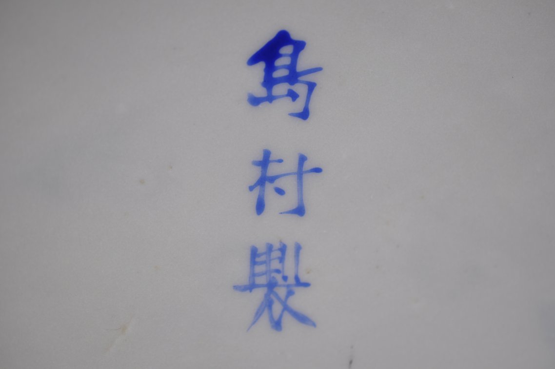 Collection of Porcelain Drink Pots, photo 16 of 45