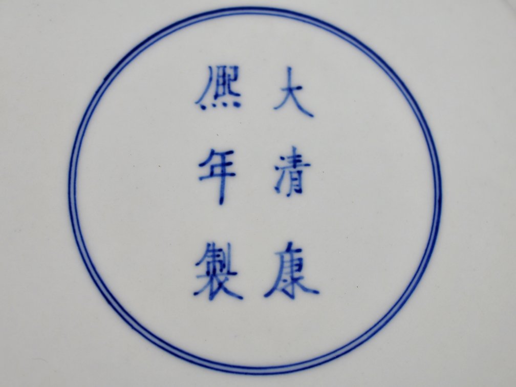 Chinoiserie Plate 19th Century