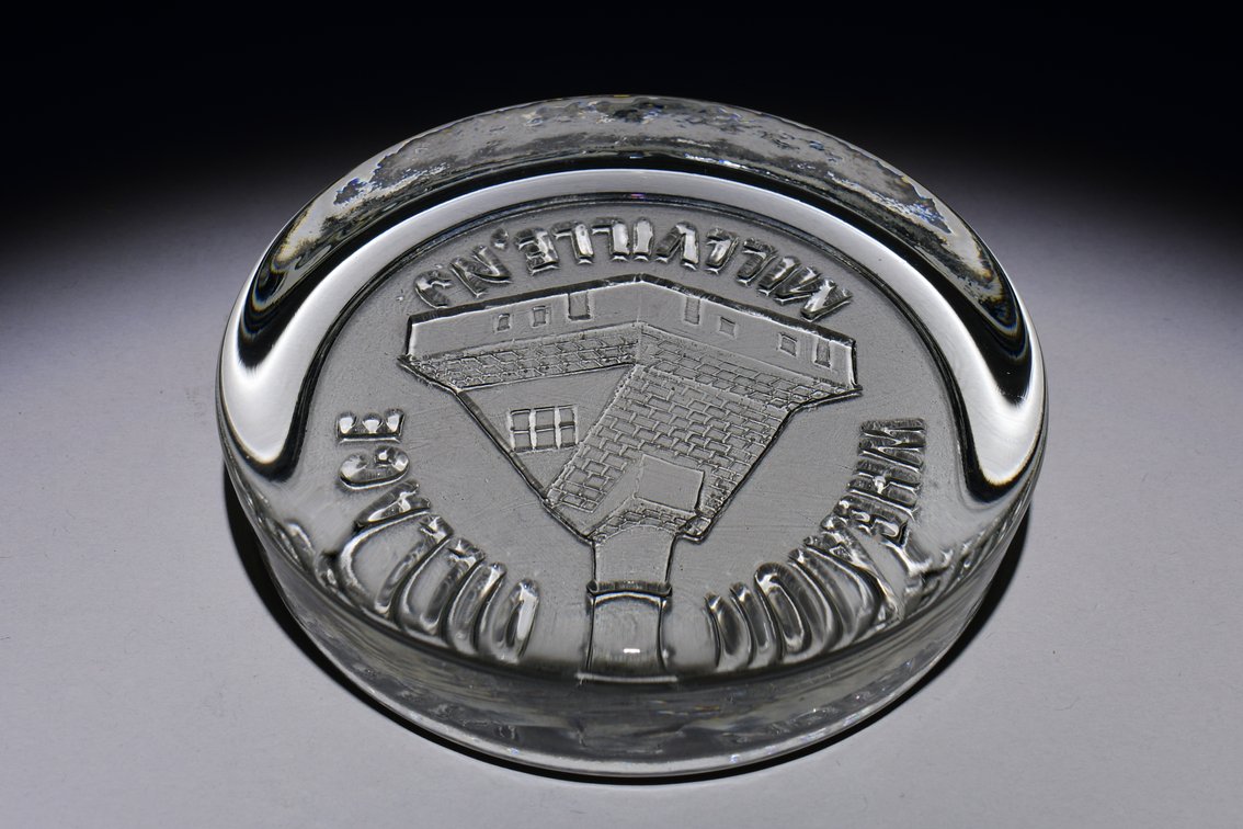 Wheaton Village Pressed Commemorative
