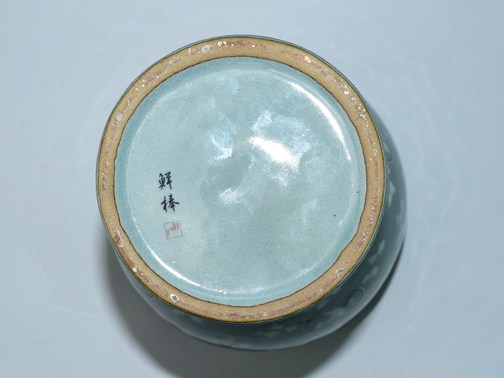 Korean Celadon Maebyeong Cranes in Clouds Vase, photo 6 of 11