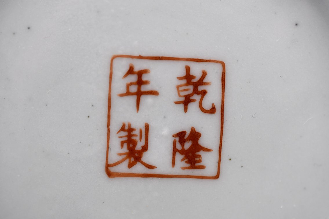 Chinese Famille Rose Canton Vases, photo 14 of 27