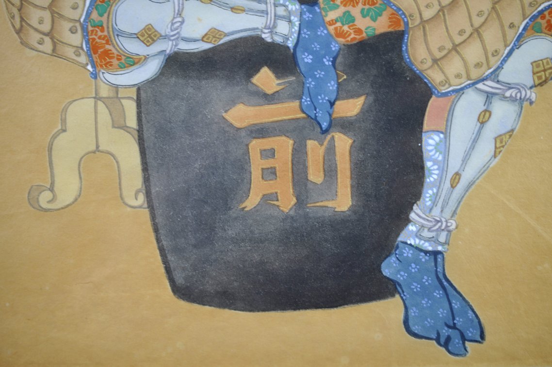 Japanese Kimura Shigenari Samurai Warrior Print, photo 8 of 10