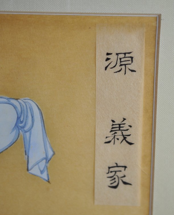 Japanese Yoshiie Samurai Warrior Horseback Print, photo 3 of 10