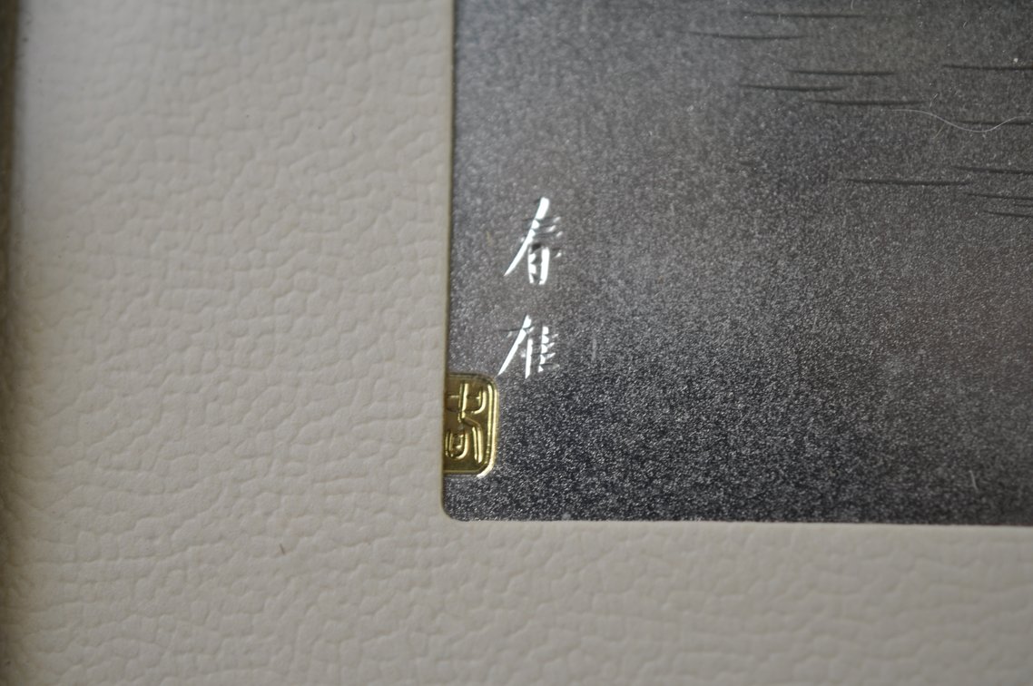 Japanese Metal Relief Landscape Wall Art, photo 12 of 17
