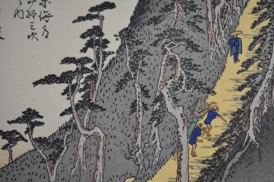 Hiroshige Tōkaidō Print Reproductions, photo 23 of 25