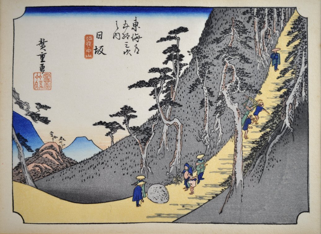 Hiroshige Tōkaidō Print Reproductions, photo 20 of 25