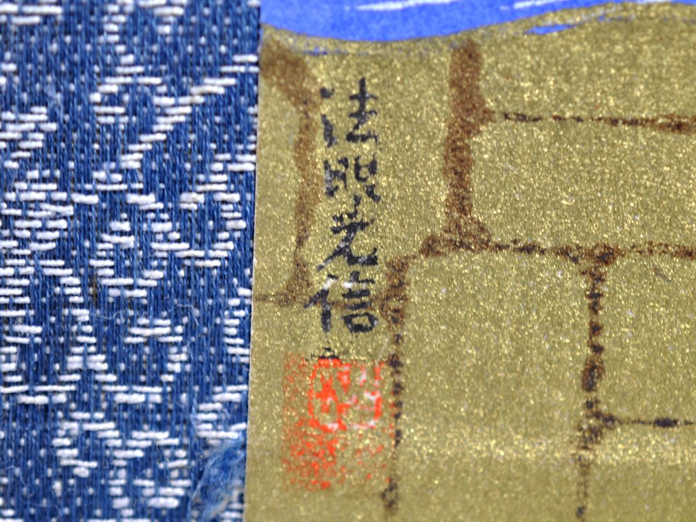 Miniature Four-Panel Folding Byōbu with Horse Stable Scene, photo 7 of 9