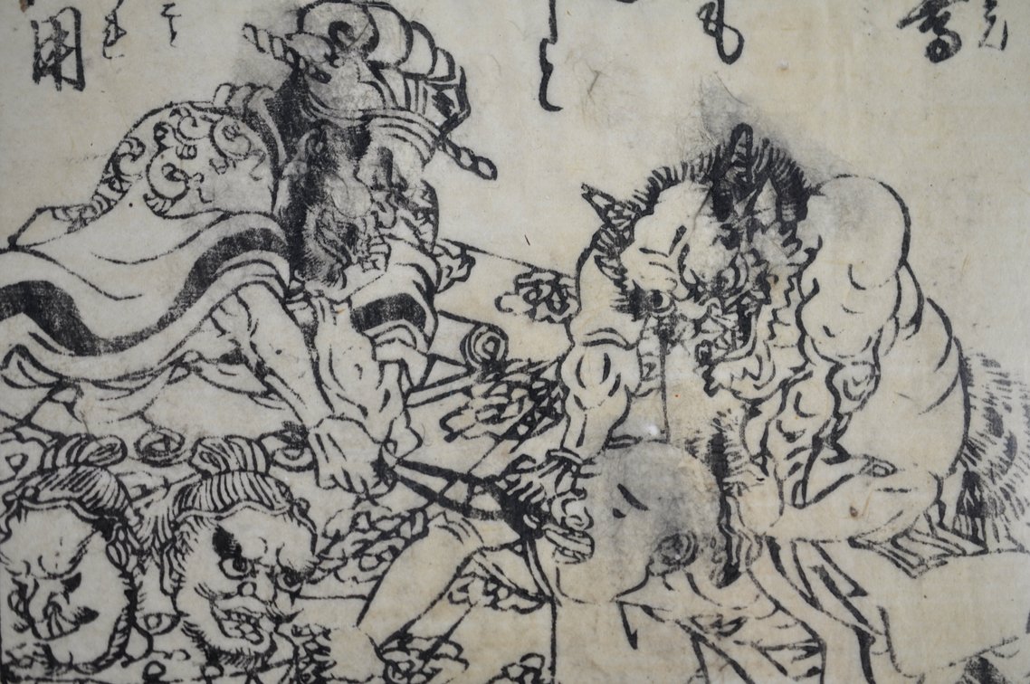 Ehon Dōjikyō “Gon-sōjō Gyōson” illustrated leaf, photo 4 of 7