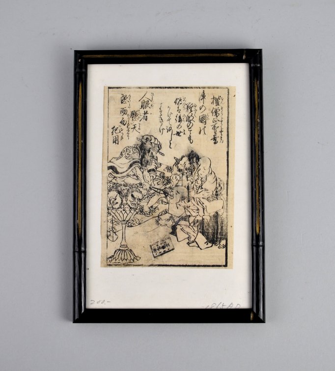 Ehon Dōjikyō “Gon-sōjō Gyōson” illustrated leaf, photo 2 of 7