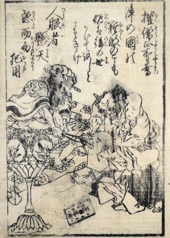 Ehon Dōjikyō “Gon-sōjō Gyōson” illustrated leaf