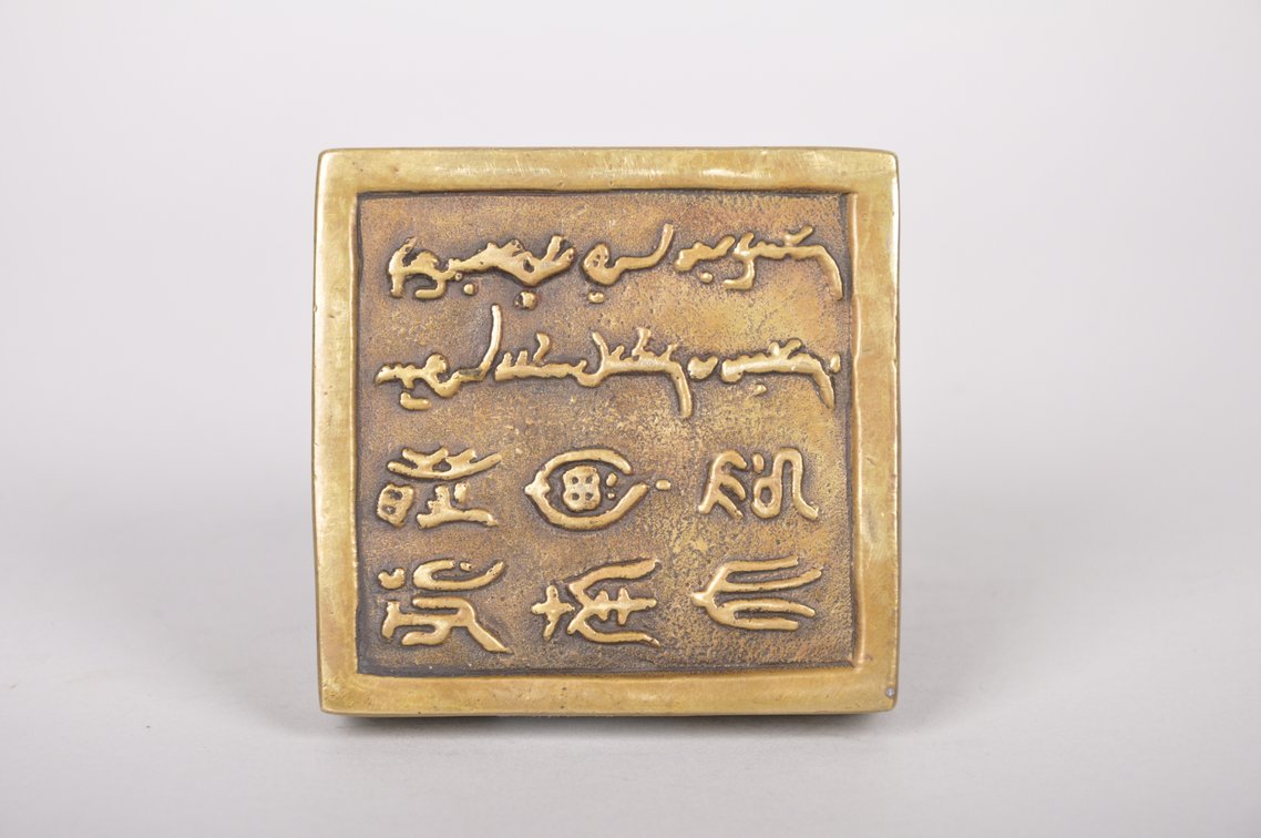 Chinese Dragon Seal Signet Stamp, photo 7 of 7