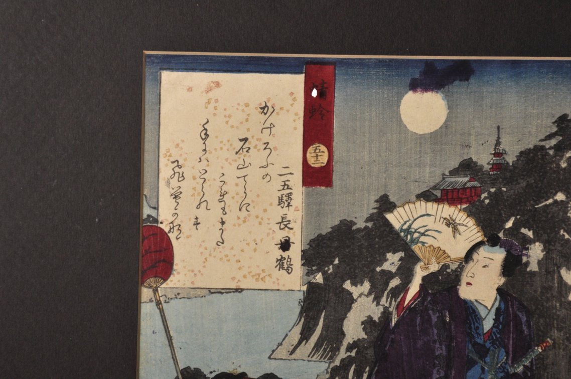 Kunisada, Toyokuni III  Kabuki Drama Series Prints, photo 5 of 18