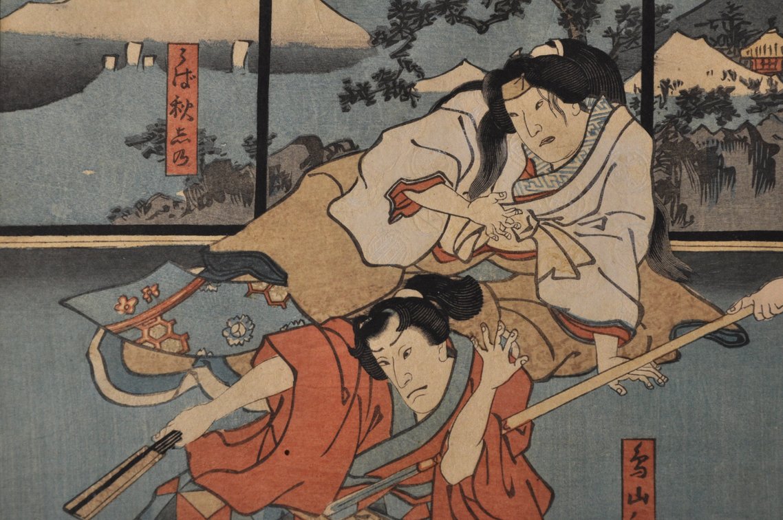 Kunisada, Toyokuni III  Kabuki Drama Series Prints, photo 15 of 18