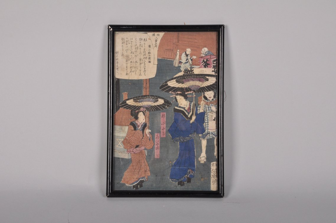 Yoshiku, Night Rain of Hiroshige, photo 2 of 6