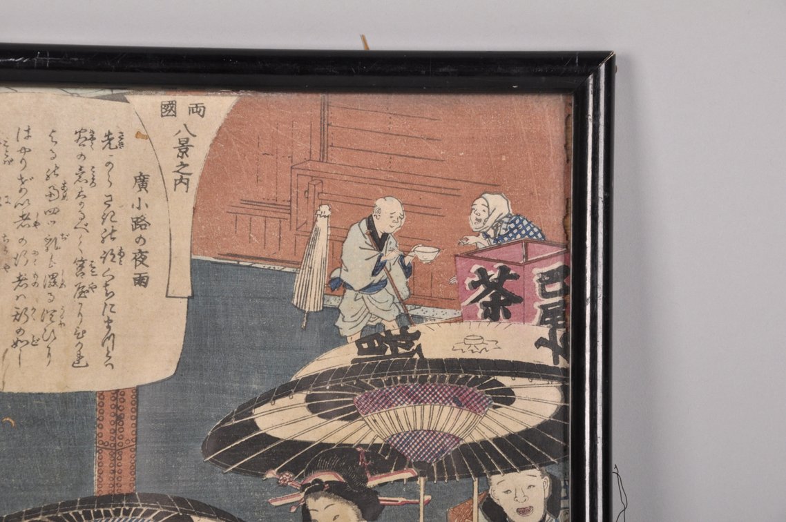 Yoshiku, Night Rain of Hiroshige, photo 5 of 6