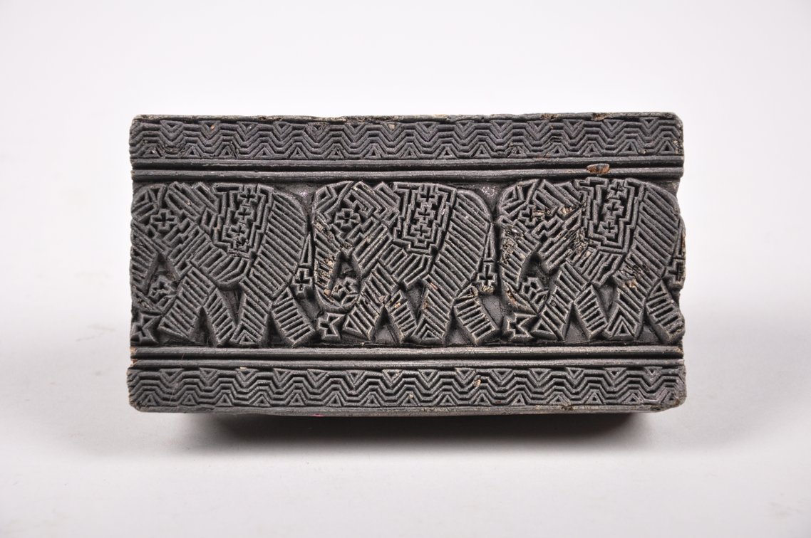 Batik Tjap Wood Stamps, Indonesia, photo 15 of 20
